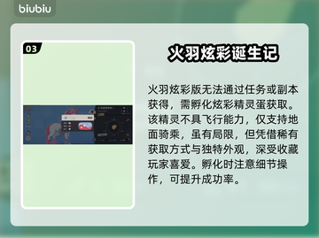 洛克王国炫彩蛋速抢攻略🔥截图4