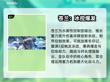 【星塔旅人】苍兰配队神操作💥截图2