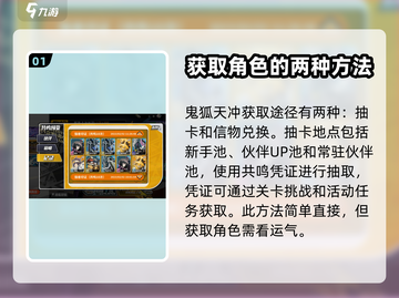 寻光之旅🔥神狐天冲获取方法大全！✨截图2