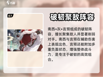 归龙潮最强配队🔥《原神》必看！🎉截图8