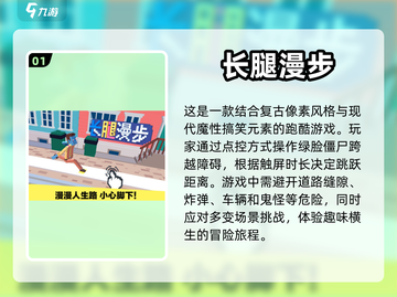 🔥2023必玩！经典僵尸跑酷游戏合集좀截图2