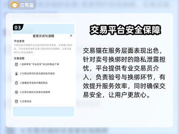 永劫无间账号出售📖哪里买号最靠谱？🔥截图4