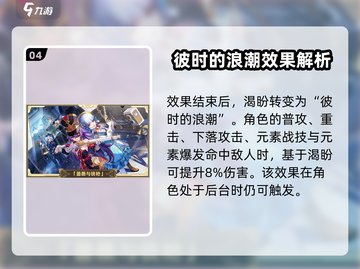 原神4.3全新圣遗物大曝光💥助你战力飙升！截图5