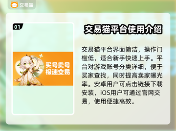 游戏账号交易平台推荐，买号卖号一站式服务🔥🎮截图2
