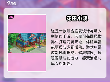 2024超🔥补房子游戏推荐 HOUSE⁺🎮截图7