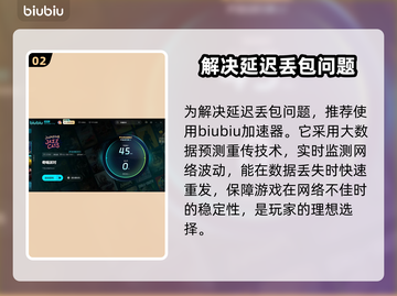 奇喵派对延迟丢包？❌一招教你稳定畅玩🎉截图3