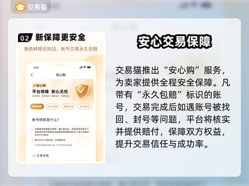 🔥游戏卖号平台大揭秘！💰截图3