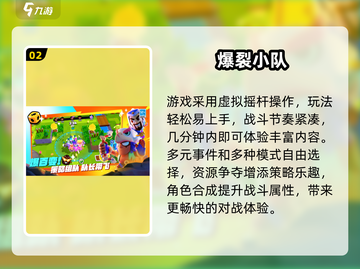 🔥2025超燃团队竞技游戏推荐🎮耐玩TOP榜💥截图3