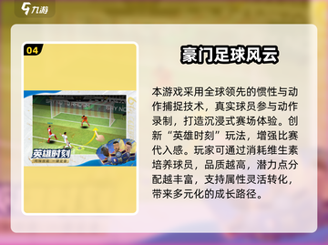 🔥2025最火足球经理手游榜单⚽🎮截图5