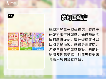 🔥2024超火餐厅生日布置游戏推荐✨截图6