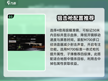 萤火突击M700🔥实战强度爆表！游戏党必看👇截图4