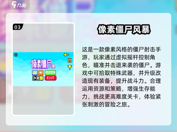 🔥2025必玩！超耐玩像素僵尸手机游戏排行榜🎉截图4