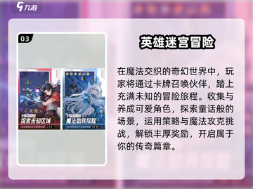 🔥2025必玩英雄手游TOP榜💥截图4