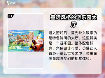 元梦之星手游🔥玩法详解，不玩后悔！💥截图2