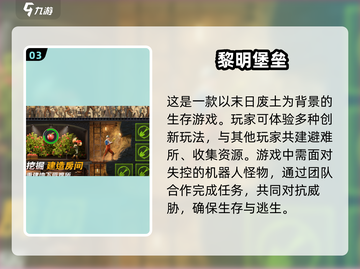 🔥2025年必玩的大型多人逃生游戏🔥截图4