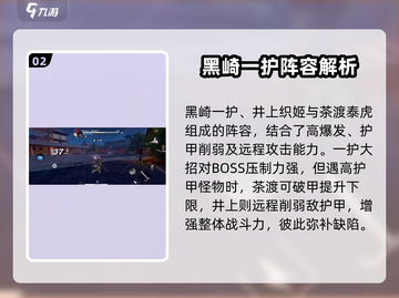 境界刀鸣🔥最强角色阵容大曝光！不容错过的攻略🎉截图3
