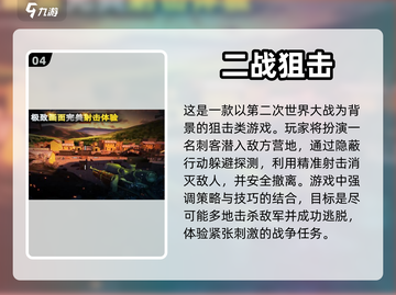 🔥二战题材战争游戏大全，玩家必备🎉截图5