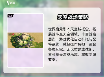 世界启元💥上线时间揭秘！🔥游戏迷必看！截图3