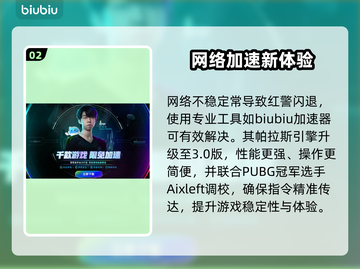 红警闪退？一招秒解决！💥截图3