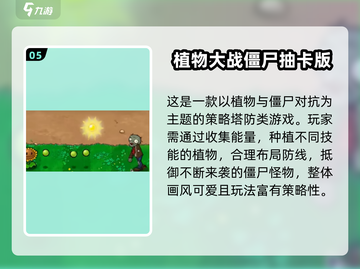 2025超萌塔防游戏盘点！🎮✨截图6