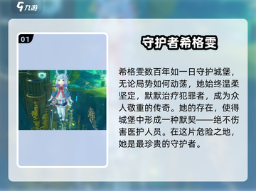 原神希格雯全攻略🔥超详细解析✨截图2