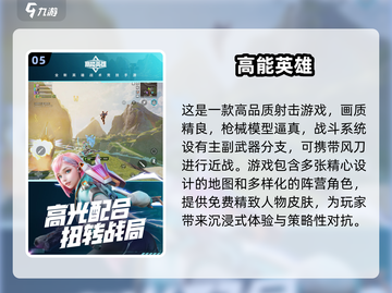 🔥2023最佳电竞手游排行，燃爆你的指尖战斗🔥截图6