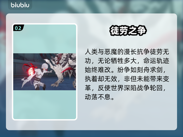 🔍二重螺旋暗藏惊天隐喻！💥截图3