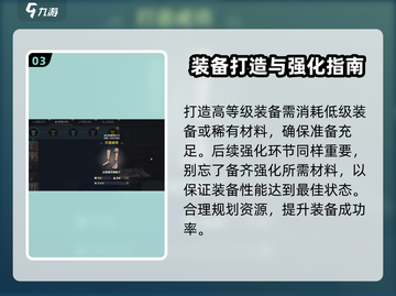 荒野起源🔥探秘装备轻松获取指南🎮截图4