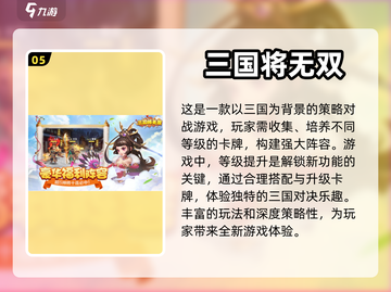 2023超🔥卡牌手游推荐🎉截图6