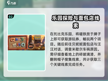 落日山丘💥第一关玩法超详细攻略🎉截图3