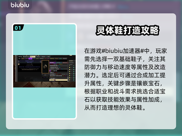 流放之路2🔥灵体鞋制作方法大公开！💎截图2