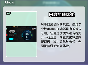 🔥《消逝的光芒》下载太慢？速看解决办法！⚡截图3