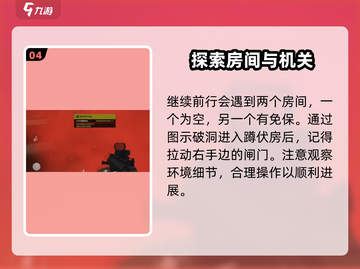 暗区突围🔥前线要塞任务怎么做？潜入攻略来了！截图5