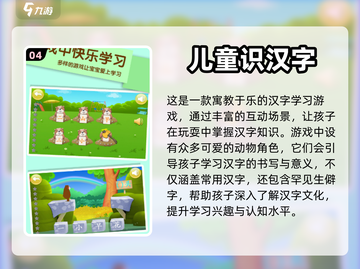 2024超🔥汉字游戏合集🎉玩转方块字截图5
