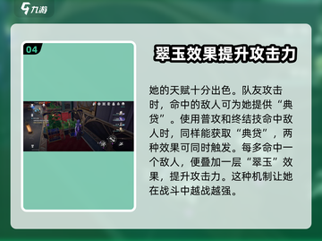 崩坏星穹铁道🔥翡翠技能预测，超强角色等你来玩！截图5