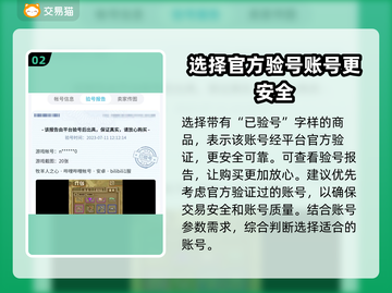 牧羊人之心买号🔥优质平台推荐！🎮截图3