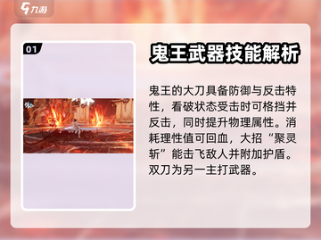 诛仙2手游鬼王技能加点🔥最强攻略来了！截图2