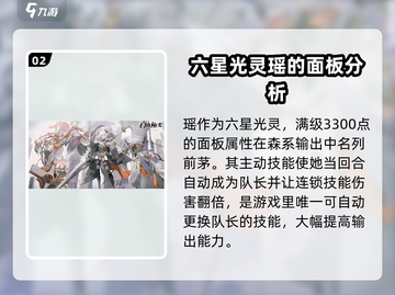 白夜极光🔥瑶：逆天辅助，团战必备！截图3