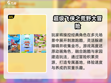 🔥2025光头强手游TOP5推荐🎮截图6