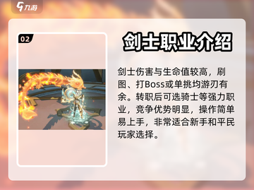 神火大陆🔥0氪玩家必看！最强职业推荐⚡截图3