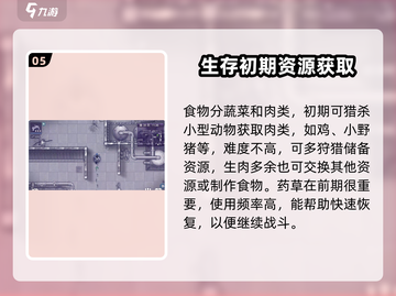 阿瑞斯病毒2🔥新手必看！快速上手攻略⚡截图6