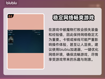 猎杀对决🔥加速器推荐！用哪个才最好？截图3