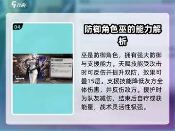 新月同行🔥角色选择全攻略！游戏必备✔截图5