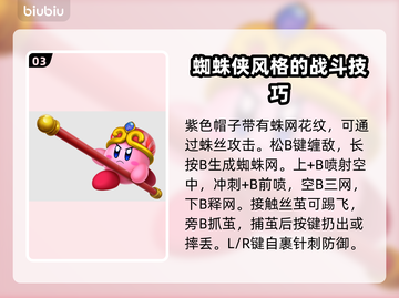 星之卡比新星同盟🔥必玩能力大揭秘！🎮截图4