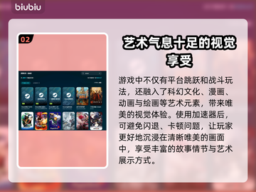 MIO秘宇奥忆下载慢？加速秘诀在这里👇🎮截图3