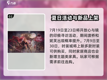 明日方舟🔥熔炉还魂记活动内容大曝光！不容错过🎉截图3