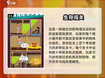 🎮超好玩！2024趣味冒险闯关手游大🔥推荐截图6