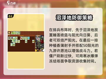 植物大战僵尸杂交版62关🔥通关秘籍💡截图3