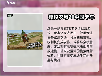 🔥2024超流行农场手游推荐，免费下载合集在这里！🌱截图6