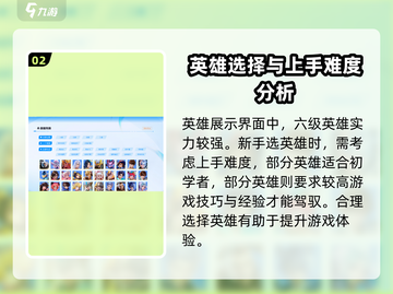 星之破晓🔥角色展示页面大揭秘！快速了解角色信息💡截图3